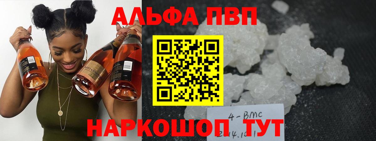 Alpha PVP мука Уварово