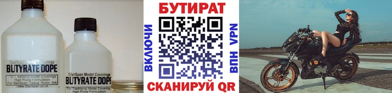 БУТИРАТ жидкий экстази  Уварово 