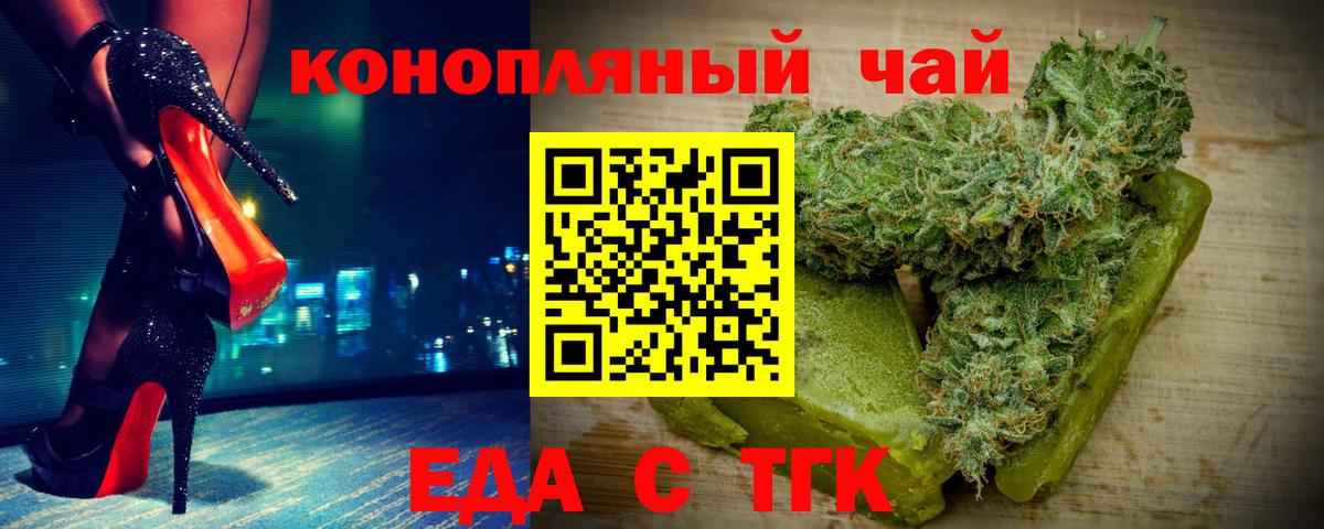 Cannafood конопля  Вход с VPN  Уварово 