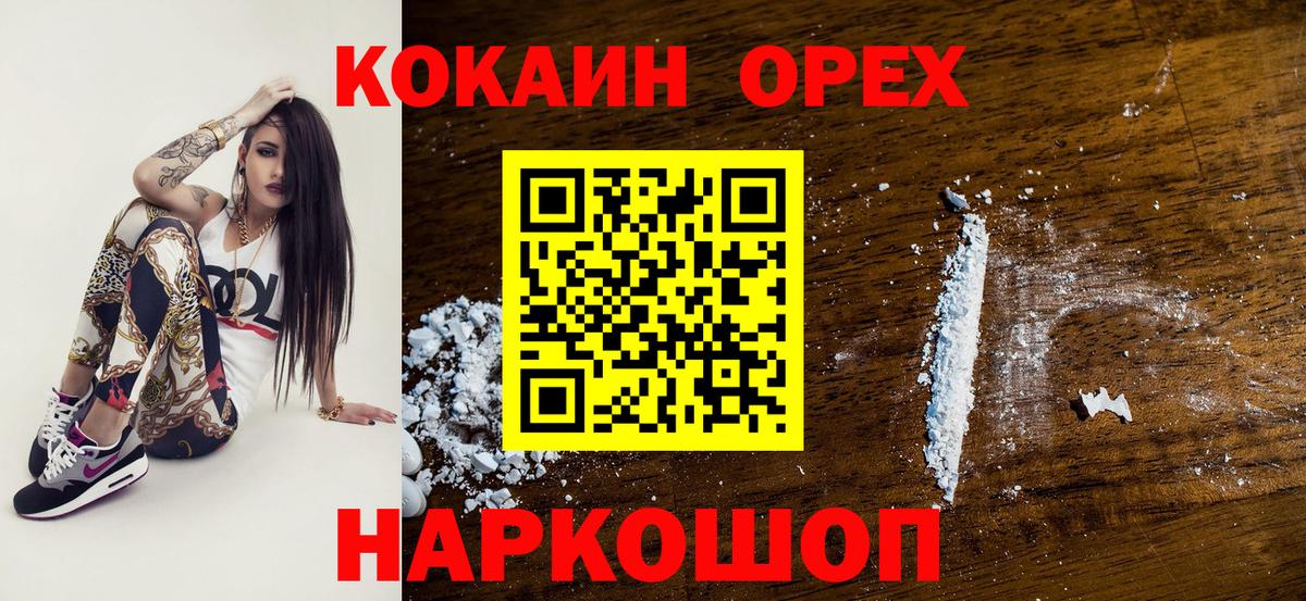 Кокаин Колумбийский Уварово