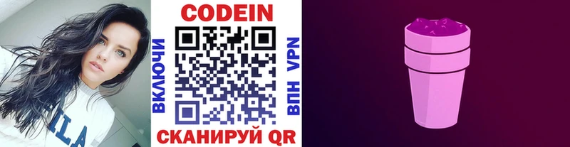 закладки  Уварово  KRAKEN вход  Codein напиток Lean (лин) 