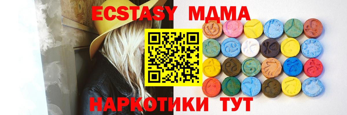 ЭКСТАЗИ таблы Уварово