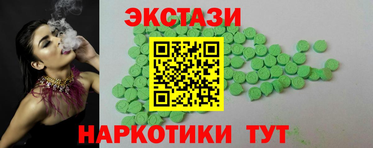 Ecstasy 280 MDMA  цена наркотик  Уварово  Ecstasy  Экстази XTC  Вход с VPN 