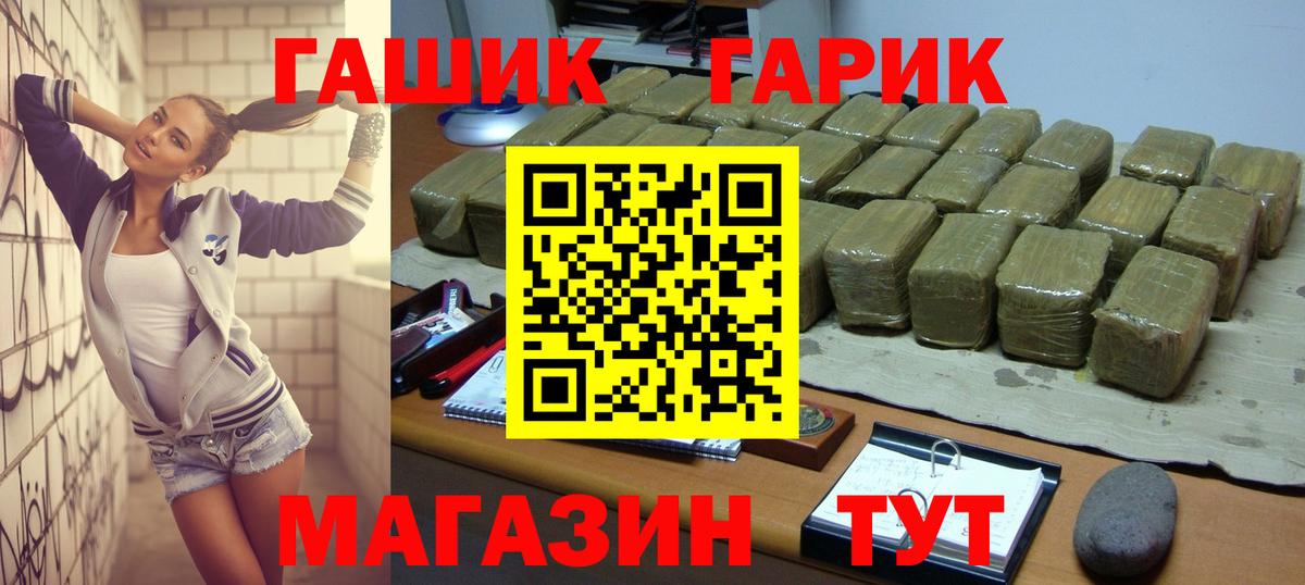 ГАШ гарик Уварово