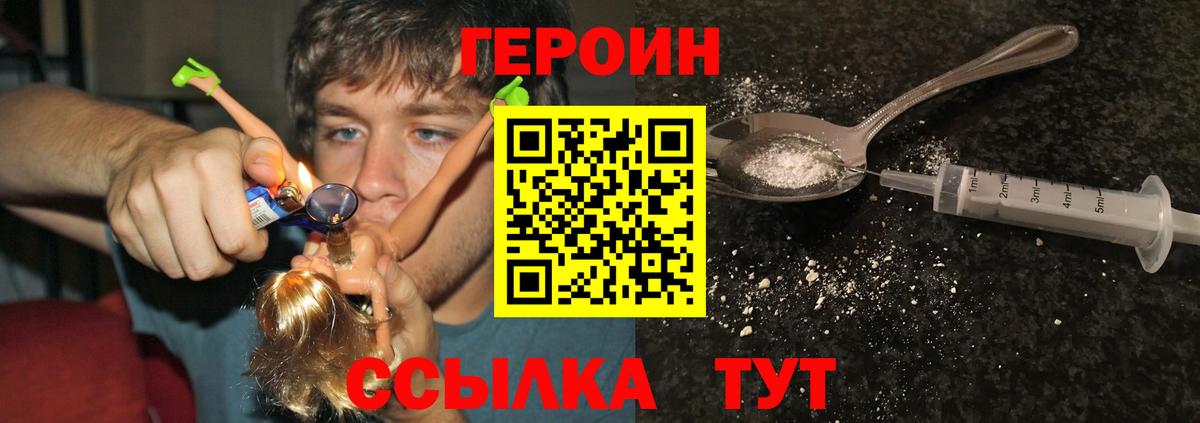Героин Афган  Вход с VPN  Уварово 
