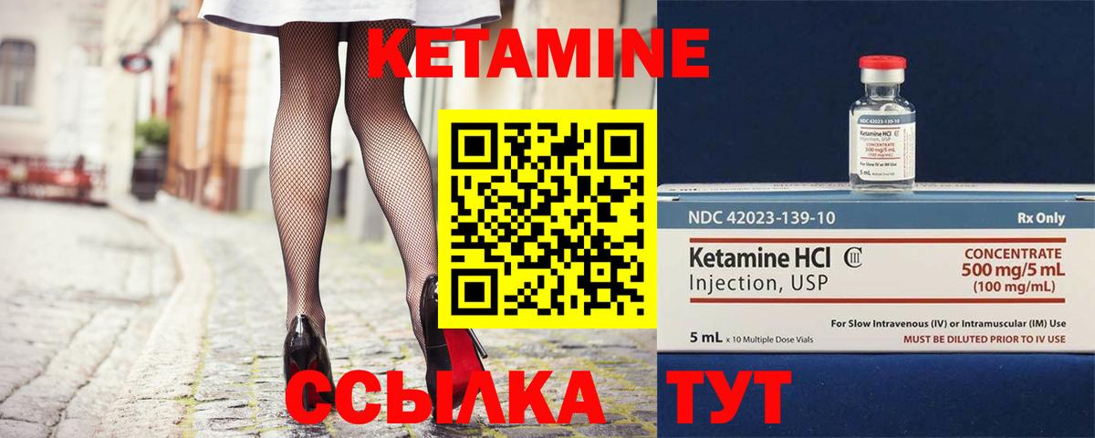 Кетамин ketamine  Вход с VPN  КЕТАМИН VHQ  Уварово 
