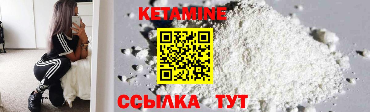 КЕТАМИН ketamine Уварово