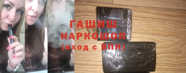 гашик Армянск
