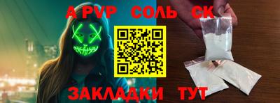a pvp Конаково