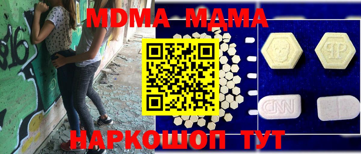 MDMA кристаллы  Вход с VPN  Уварово 