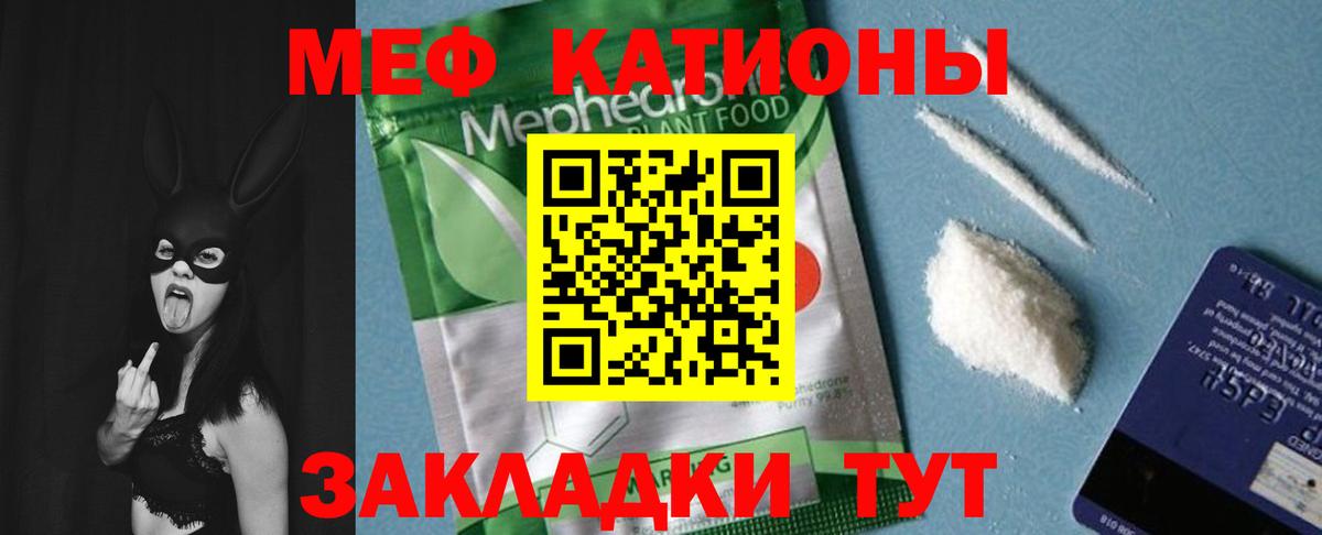 Меф 4 MMC  гидра как зайти  Меф  Вход с VPN  Уварово  Мефедрон кристаллы 