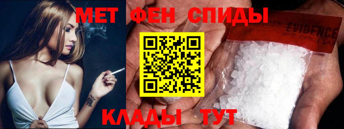 МЕТАМФЕТАМИН кристалл  Вход с VPN  МЕТАМФЕТАМИН кристалл  Уварово 