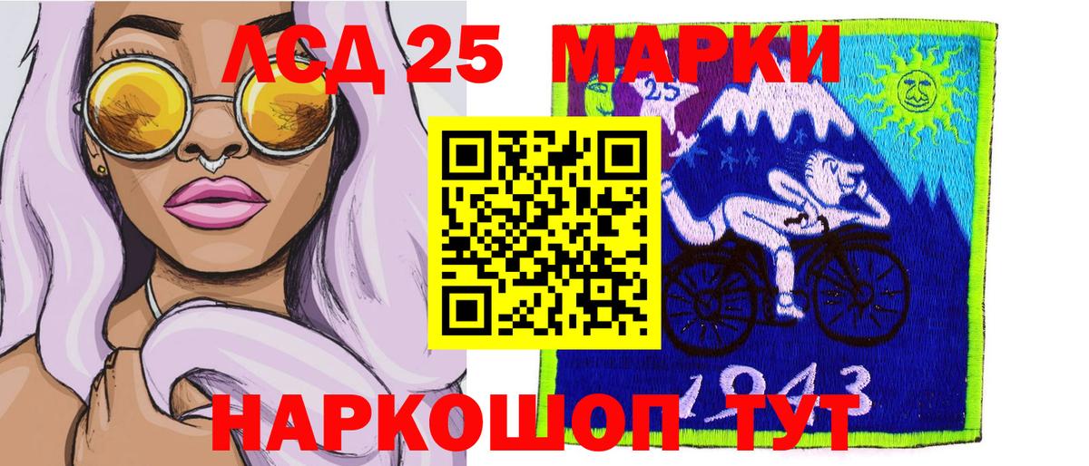 Марки NBOMe 1500мкг  Вход с VPN  Марки 25I-NBOMe  Уварово 