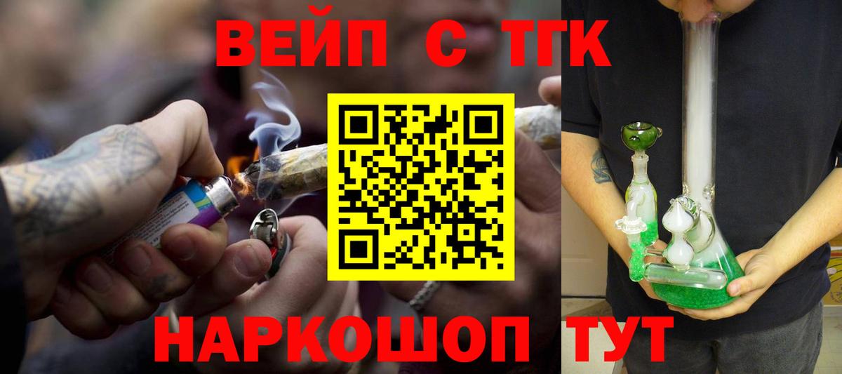 Уварово  Дистиллят ТГК THC oil  Вход с VPN 
